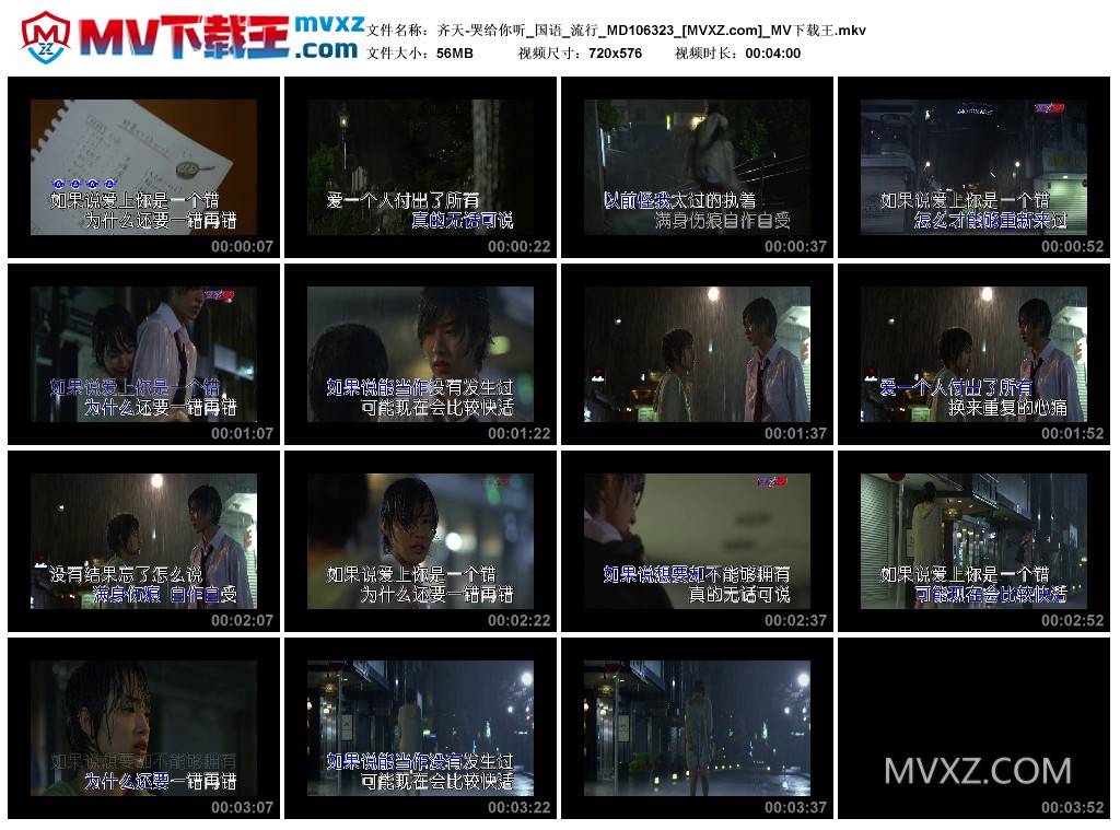 齐天-哭给你听_国语_流行_MD106323